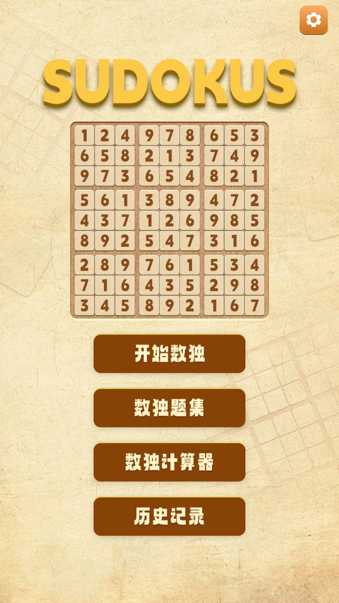 数独谜题大全完整版