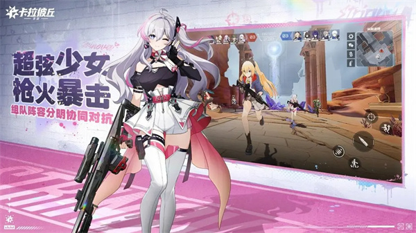 卡拉彼丘离线版