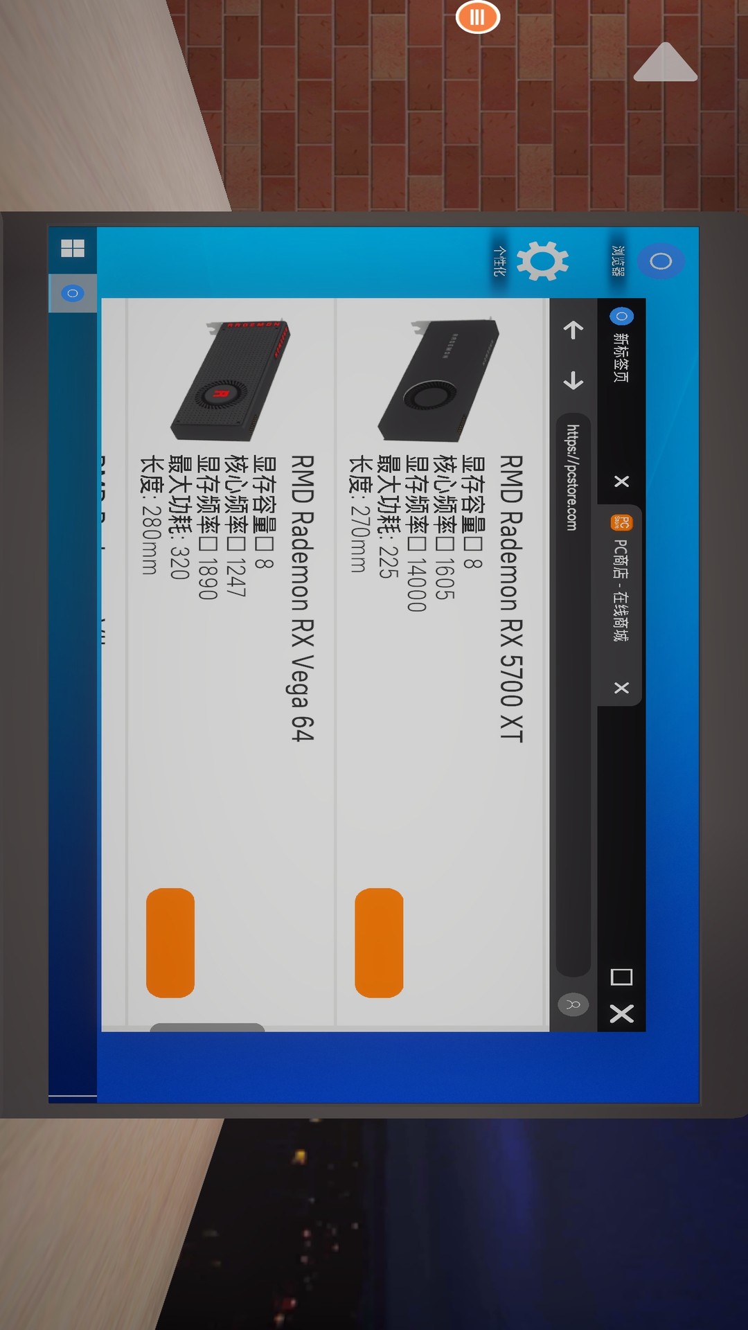 修电脑模拟器最新版