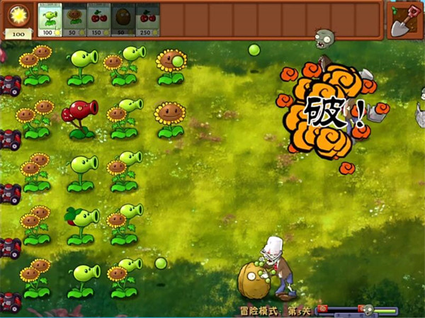 植物大战僵尸融合移植版