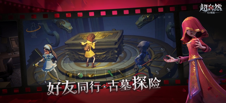 超自然行动组最新版