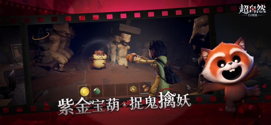 超自然行动组高画质版