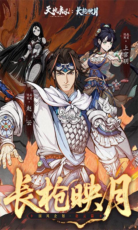 天地劫幽城再临正版