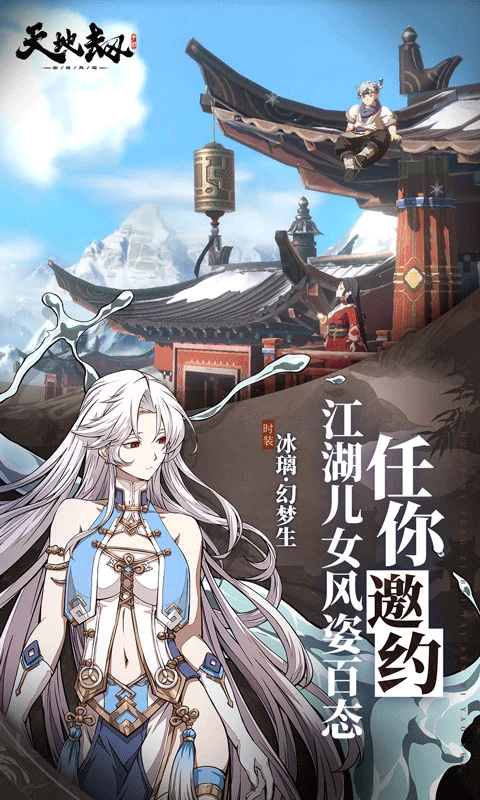 天地劫幽城再临付费版
