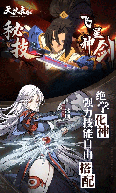 天地劫幽城再临移植版