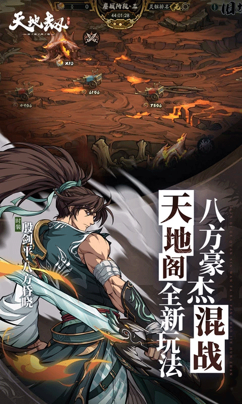 天地劫幽城再临高画质版