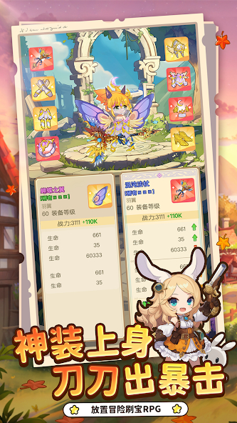 彩虹之光单机版