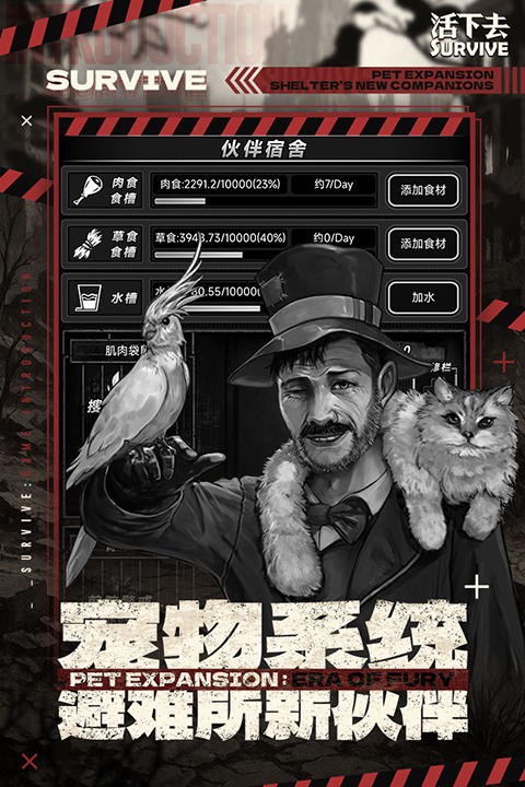 活下去高画质版