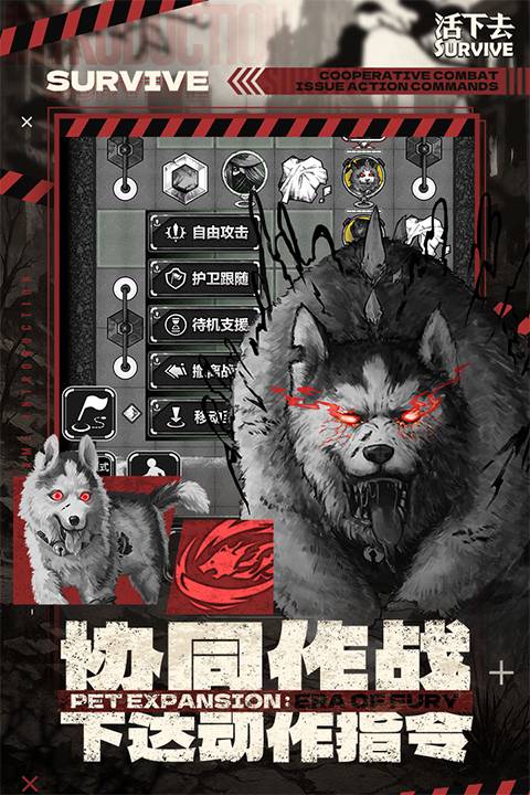 活下去中文版