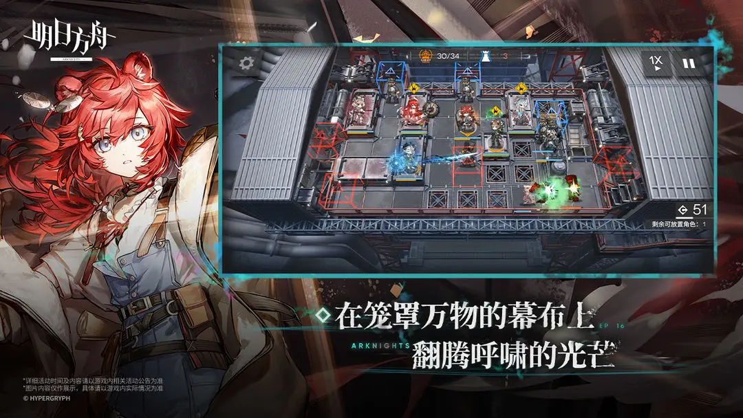 明日方舟去更新版