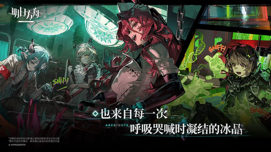 明日方舟最新版