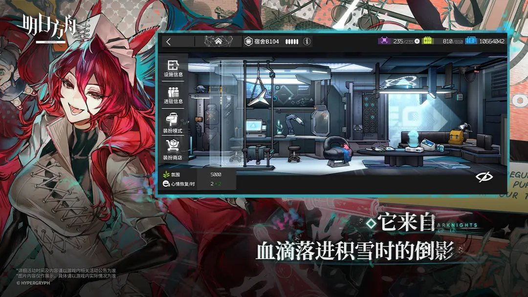 明日方舟正版
