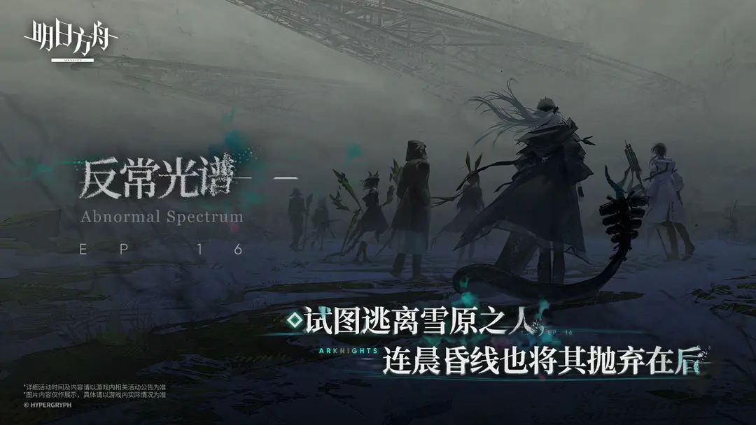 明日方舟修改版