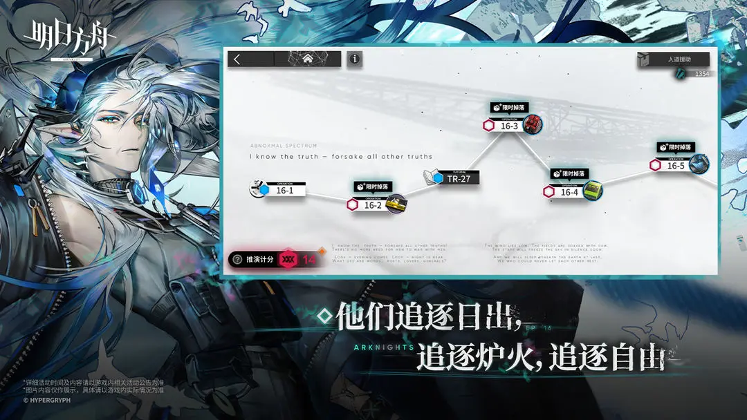明日方舟国际版