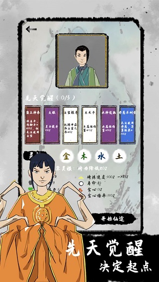 太公传承免广告版