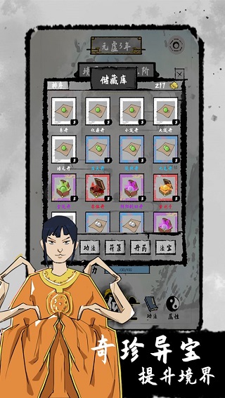 太公传承付费版