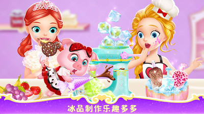 莉比小公主之梦幻餐厅手机版