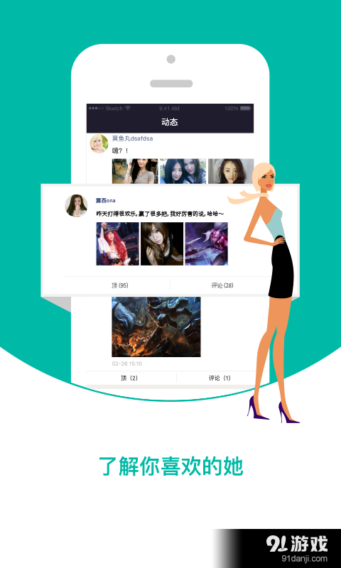 BiBi女神手机版