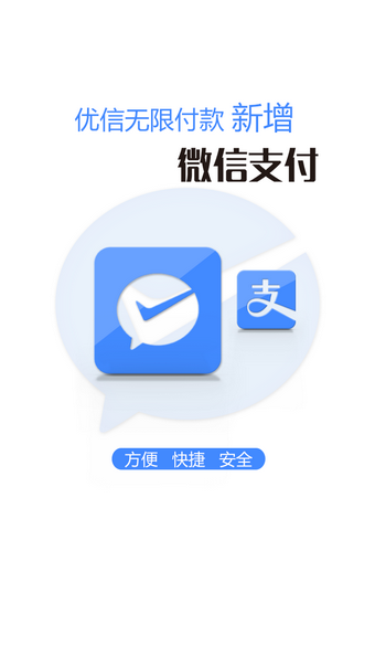 优信无限免费版