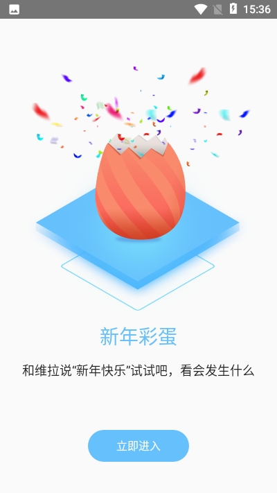 维拉智能机器人免费版