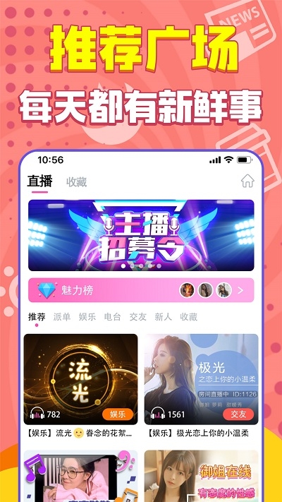 嗨听语音免费版