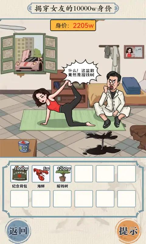 这关我不服官网版