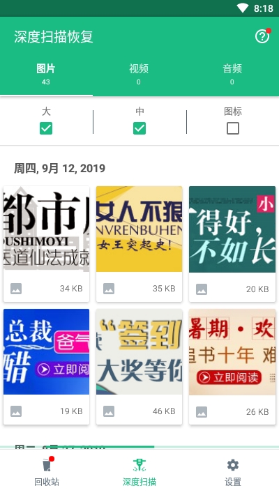 深度数据恢复神器Dumpster