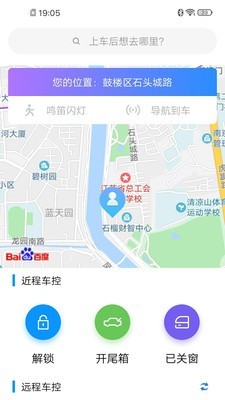 新宝骏车联官网版