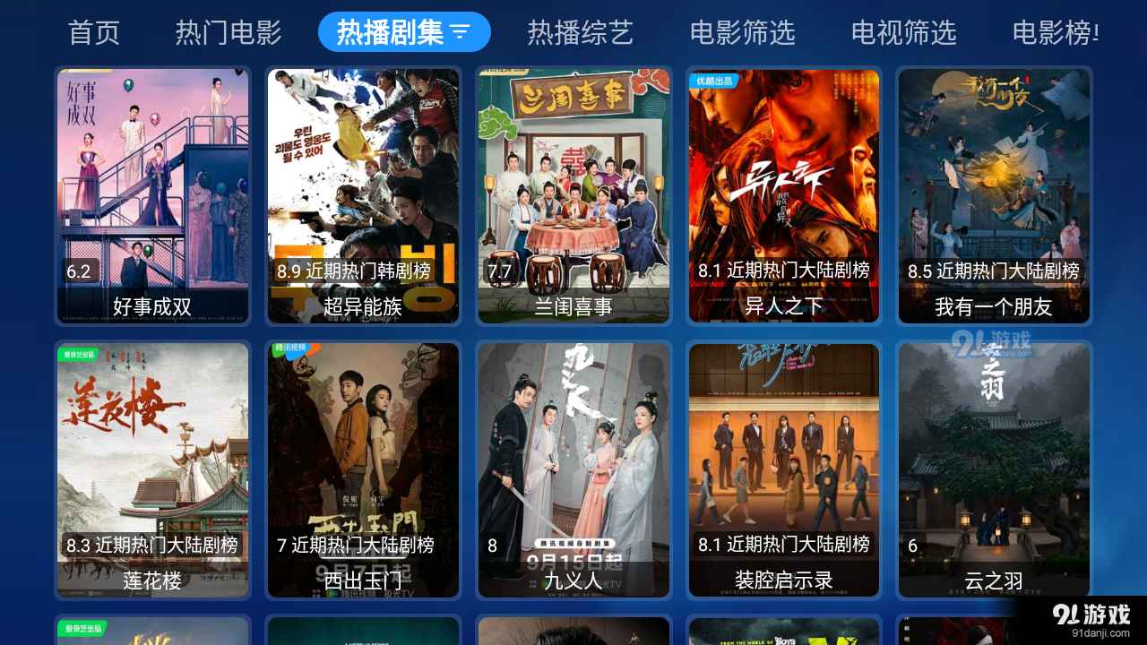 小苹果宝盒清爽TVBox官网版