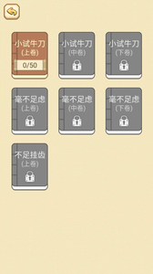 高智商大咖手机版