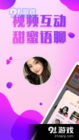 爱约会交友免费版