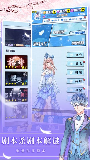 戏精大侦探手机版