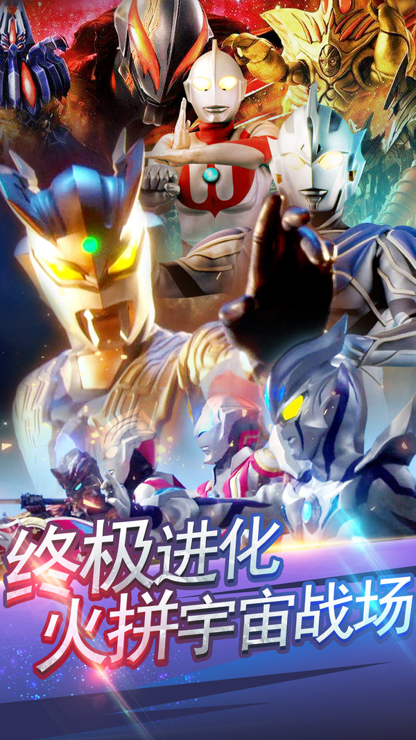 奥特曼超人暴击小怪兽免费版