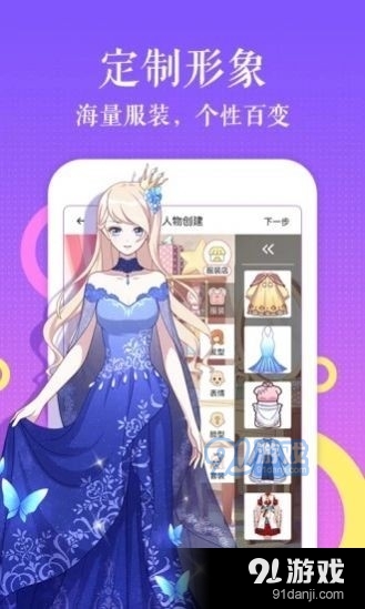 独漫画全彩漫画手机版