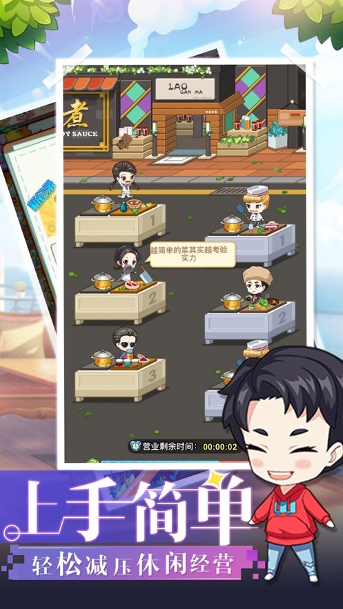 超级店长最新版