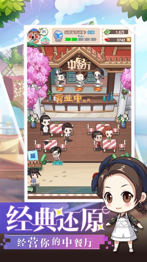 超级店长免费版