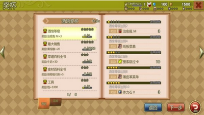 玛蕾尼亚国的冒险酒场最新版