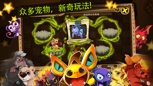 欢乐精灵免费版