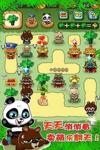 功夫熊猫消消看免费版