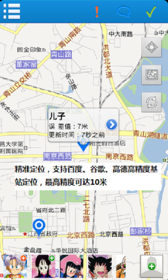 家人定位查岗神器手机版