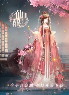 芷萝佳人安卓版