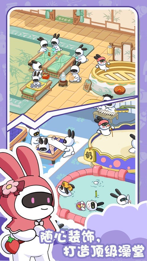 兔克的日常手机版