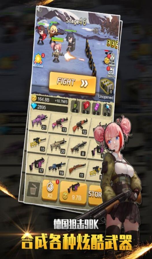 玩枪我贼官网版