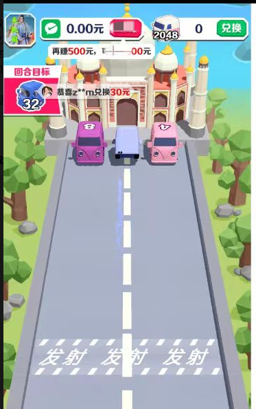 开心碰碰车最新版