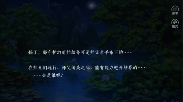 百里莲花并蒂开安卓版