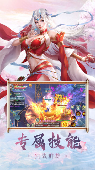 修仙传说安卓版