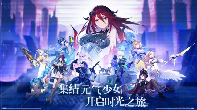 少女启示录官网版