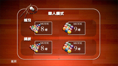 天天爱桌球官网版