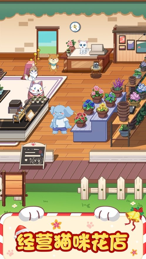 猫咪小家安卓版