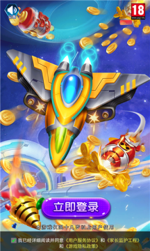 快乐战机手机版